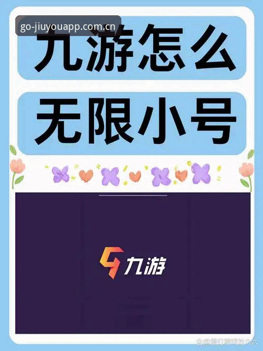 九游中国多端入口深度分析：九游娱乐平台安卓、网页与CN登录版技术评测