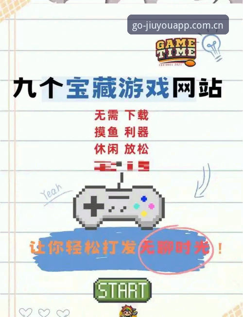 九游Play安卓客户端 vs 网页登录：哪个更适合你的碎片时间？
