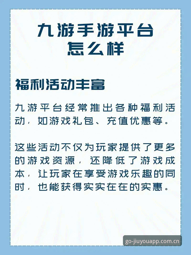 九游下载 九游娱乐平台九游下载全通路深度评测:从网页端到安卓客户端的体验差异分析
